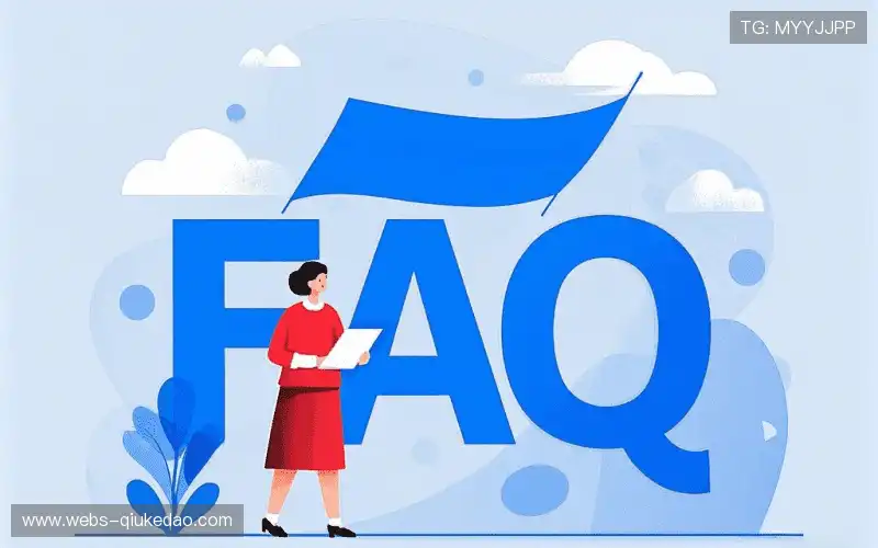 FAQ汇总